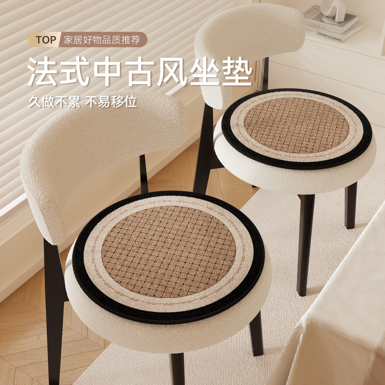 2025新款中古风毛绒坐垫法式复古防滑隔凉餐桌椅垫圆形屁垫座垫子
