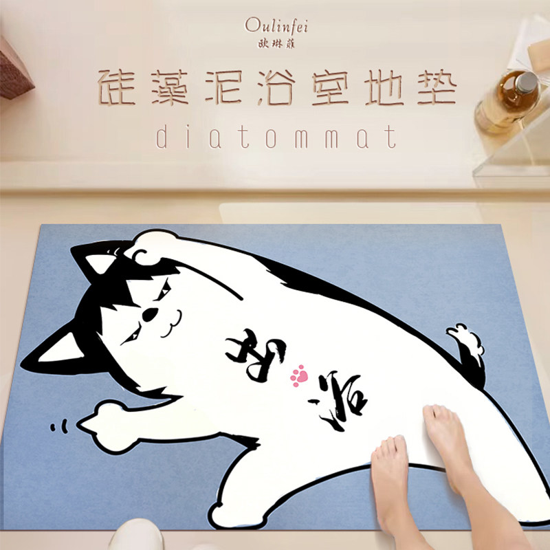 浴室地垫吸水速干防滑防摔矽藻泥脚垫子卡通家用化妆室进门口地毯