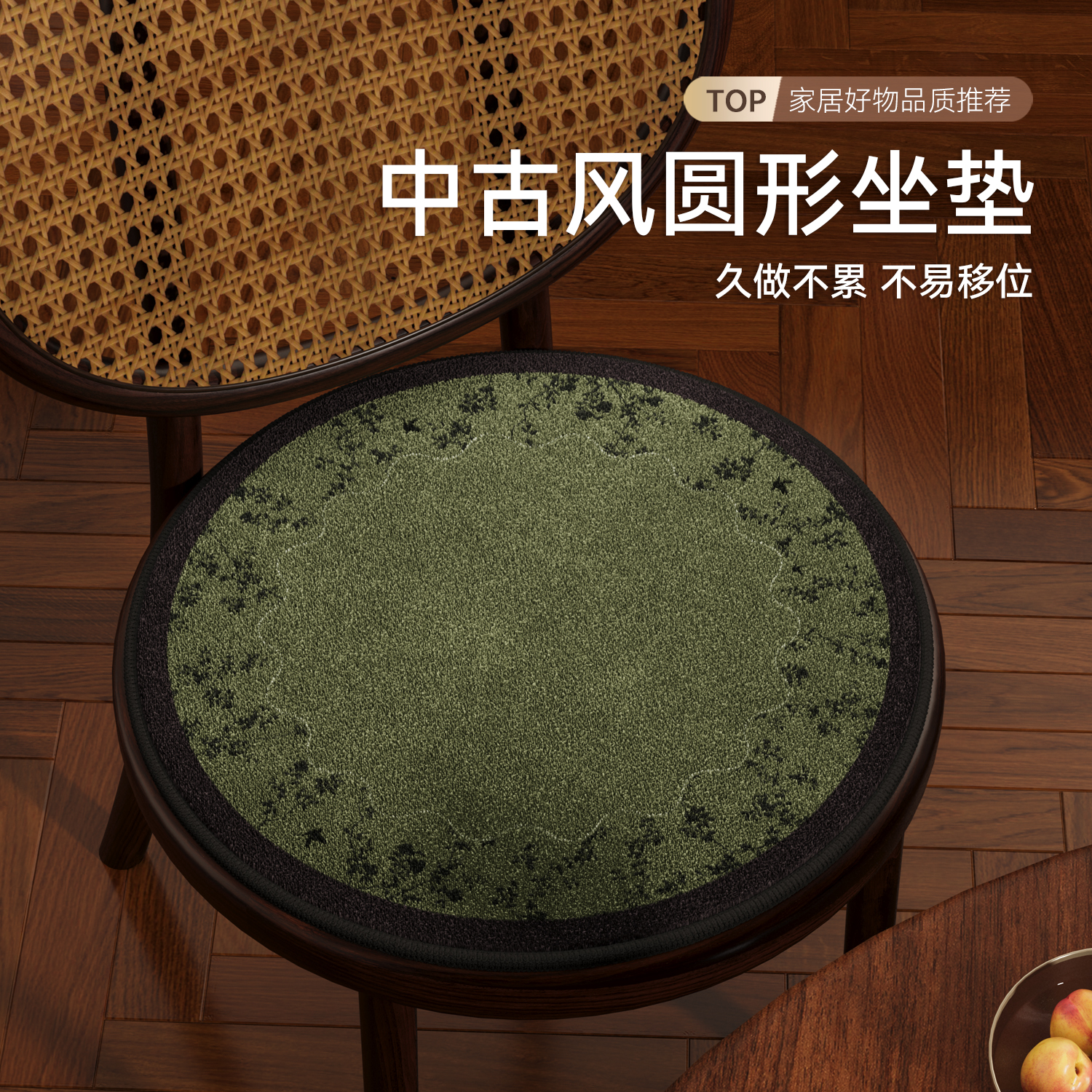 法式中古风圆形毛绒坐垫绿色轻奢高级餐桌椅垫复古屁垫子座垫家用
