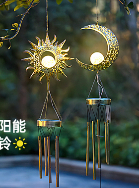 太阳能风铃户外庭院灯花园阳台装饰防水月亮覆古挂灯景观吊灯挂饰