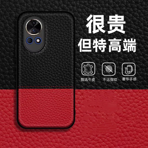 适用于华为Nova15真皮手