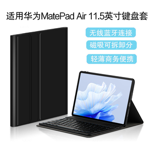 matepadair无线键 Air蓝牙键盘保护套2023新款 华为MatePad 适用于