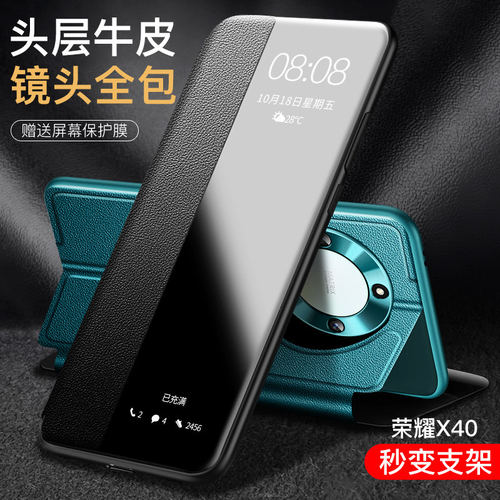 适用于荣耀x40手机壳华