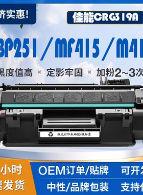 适用佳能LBP251dw硒鼓LBP252dw 253dw CRG-319 MF415dw MF412dn