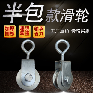 钢丝绳吊轮U凹槽 小滑轮吊环吊钩轴承微小型起重家用吊线放线健身