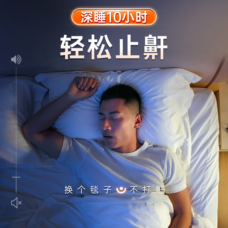 【30天免费试用】止鼾毯止鼾神器成人男女睡觉防打呼噜打鼾助睡眠属于什么档次？
