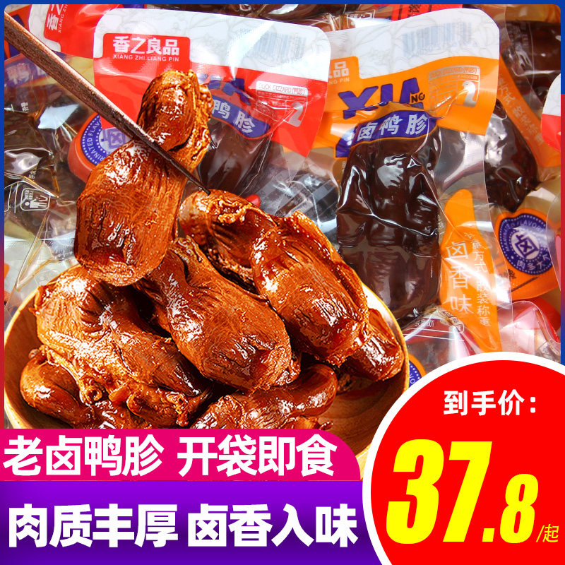 香之良品老卤鸭胗香辣卤香味鸭肫零食老卤味熟食独立包装