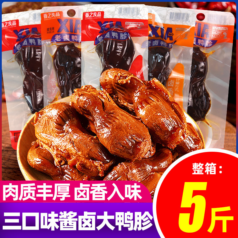 香之良品整箱5斤酱卤鸭掌卤味熟