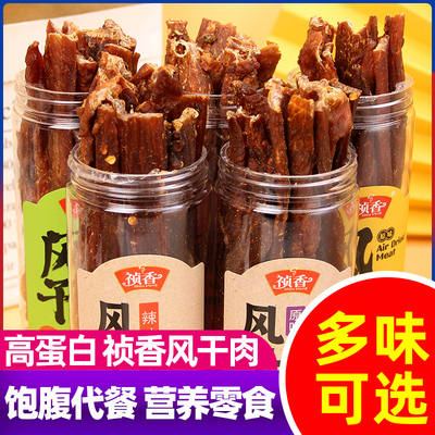 祯香风干肉68g鸡肉干原味孜然手撕肉干猪肉干即食肉干高蛋白零食