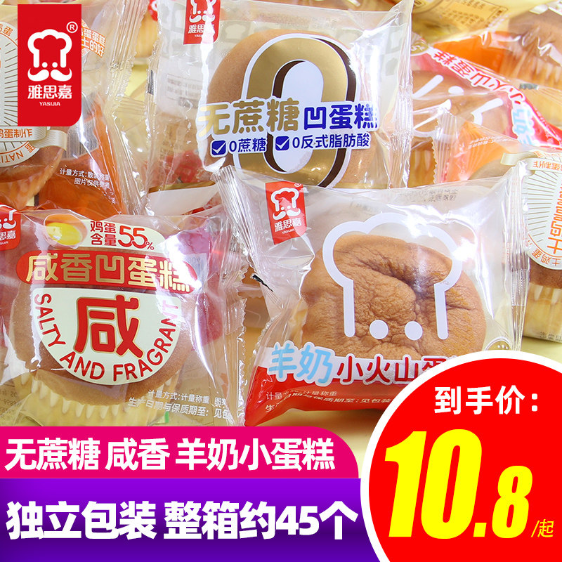 雅思嘉无蔗糖凹蛋糕榴莲生椰燕麦夹心蛋糕营养早餐软面包糕点零食