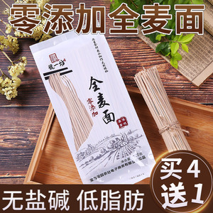 虢一坊 全麦面条宽面纯粗粮面条0盐低脂无添加剂杂粮面条挂面500g