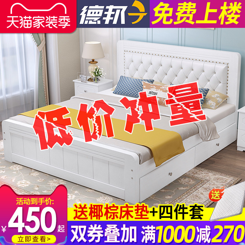 实木床现代简约1.8米家用双人床1.5经济型主卧软包木床1.2m单人床