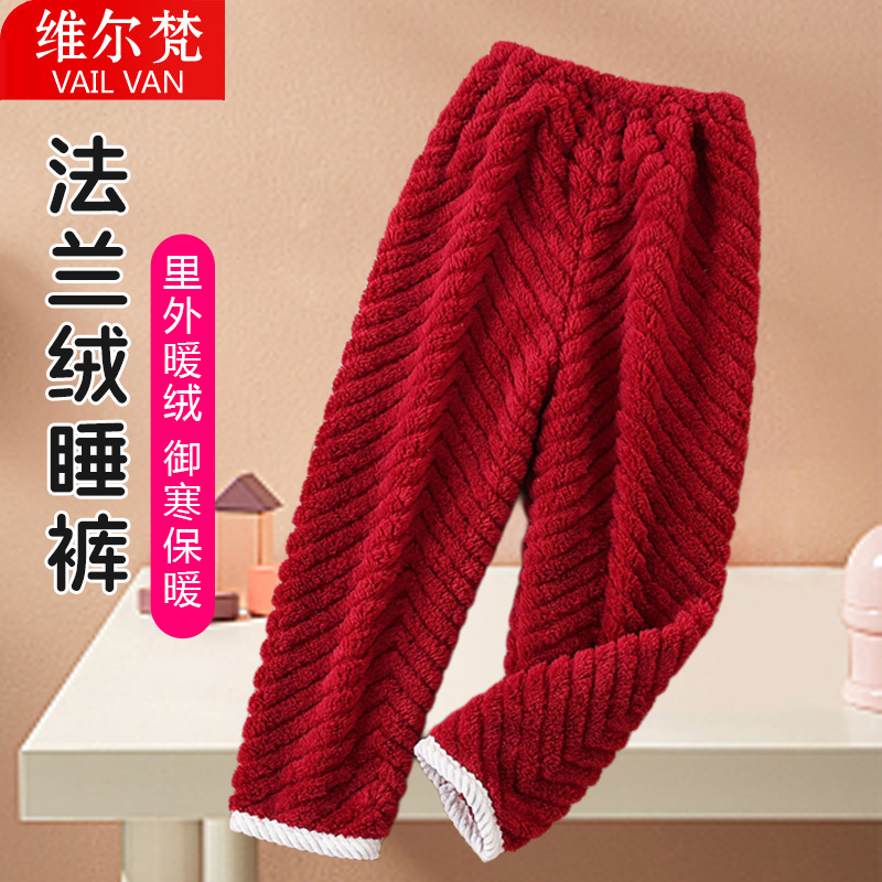 儿童睡裤春秋款法兰绒家居裤