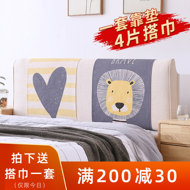 lkp 卡通简约ins拆洗床头板软包榻榻米大靠枕床头靠垫靠背床头罩