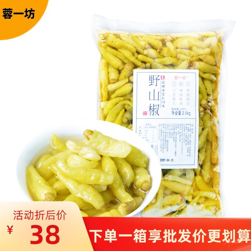 蓉一坊四川特产青神传统非遗泡野山椒2.5kg纯正泡菜餐饮商用袋装
