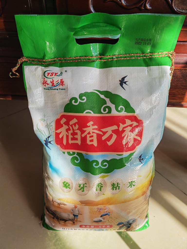 廣東新會產(chǎn)永生源稻香萬家象牙香粘米5KG買兩袋送購物袋一個