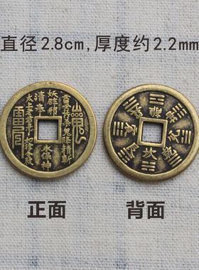 黄铜山鬼花钱雷霆八卦压祟太上老君真武大帝仿古币铜钱钥匙扣吊坠