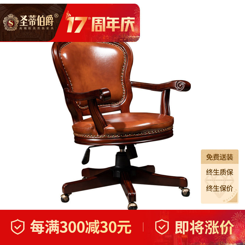 美式书房电脑真皮椅欧式家用软包转椅全实木书椅老板升降椅休闲椅