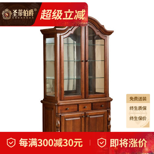 圣蒂伯爵美式全实木酒柜