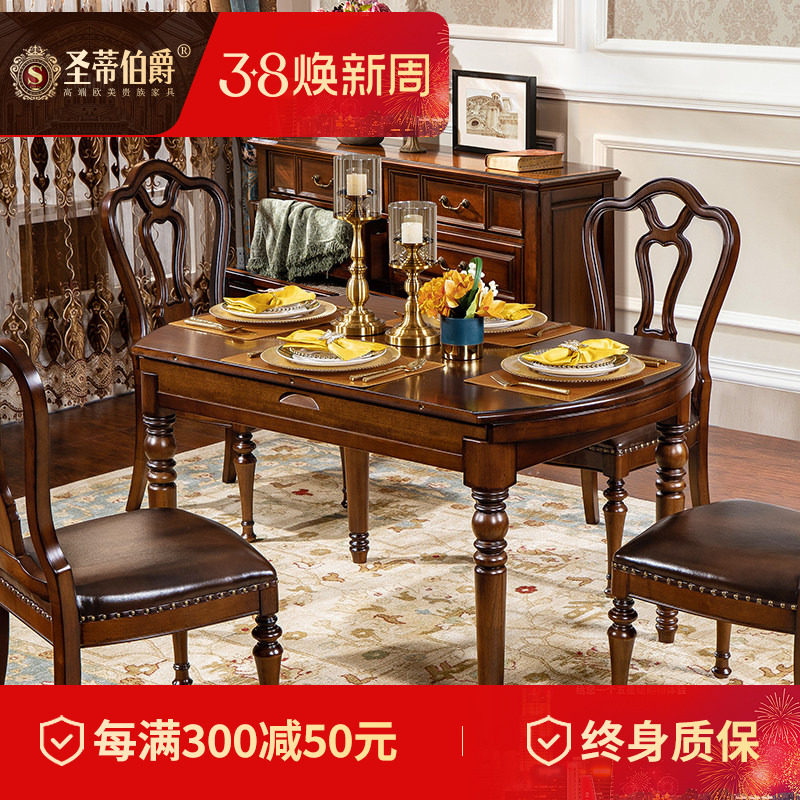 美式乡村实木圆餐桌可伸缩折叠多功能大小户型家用方形餐桌椅组合