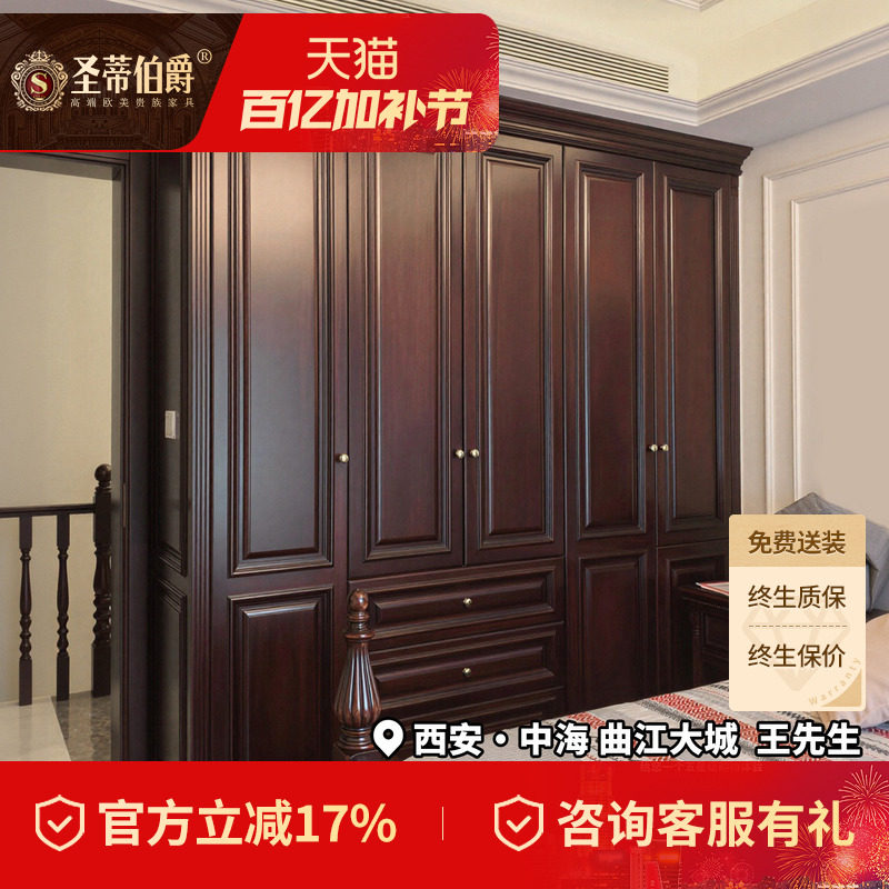 圣蒂伯爵 美式别墅全屋定制全实木整体衣帽间卧室平开门到顶衣柜
