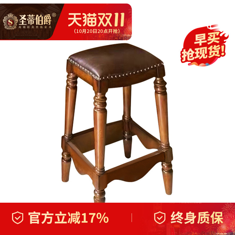 美式全实木吧椅欧式复古家用吧凳高脚凳酒吧吧台椅子凳子