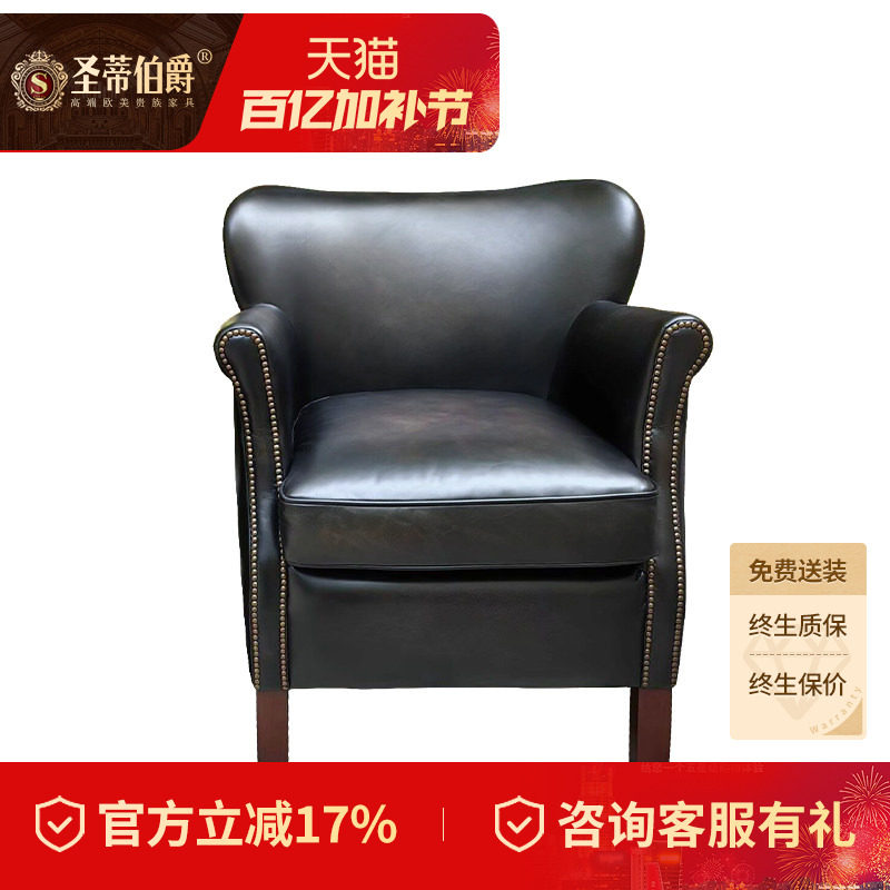 美式复古单人椅老虎椅教授椅真皮客厅全皮休闲椅头层牛皮情人椅