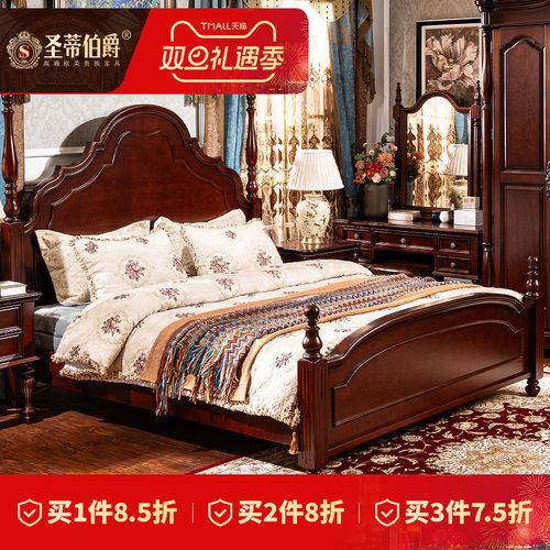 圣蒂伯爵全实木婚床少量现货库存