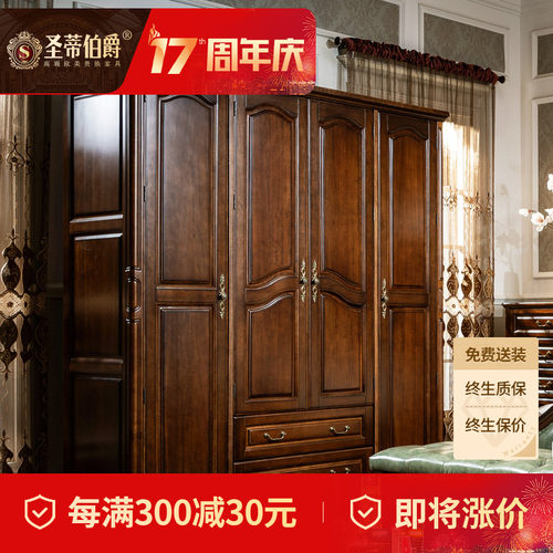 圣蒂伯爵美式全实木衣柜卧室家具