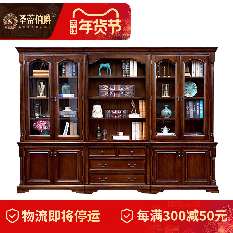 美式别墅高端实木组合书柜书房带玻璃门书橱落地置物柜收纳储藏柜,住宅家具,组合书柜,淘宝优惠券,粉丝福利购,淘宝优惠卷