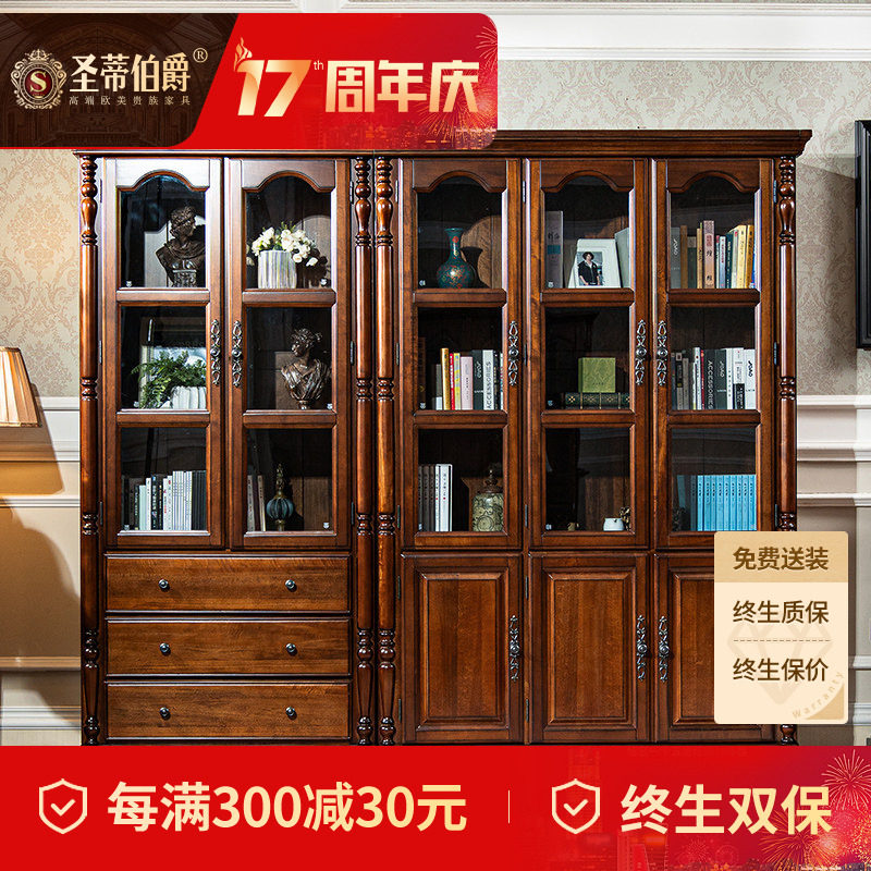 美式置地式实木书柜带玻璃门书房展示储物柜转角书橱书架自由组合