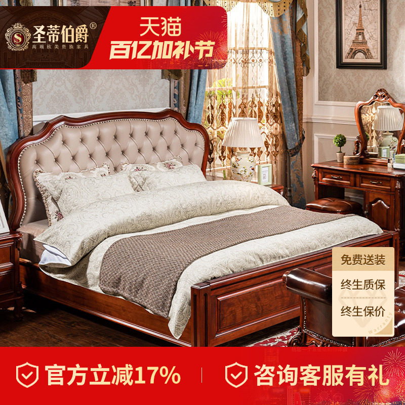 别墅美式实木床高端大气真皮床主卧套装欧式双人婚床1.8m