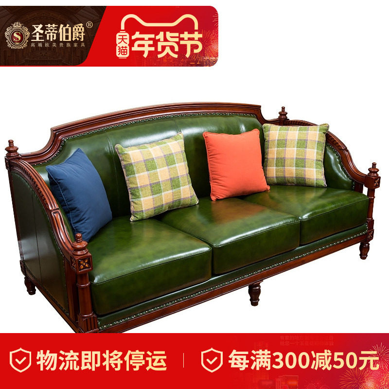 美式乡村真皮沙发简美实木牛皮绿皮皮艺沙发欧式客厅家具组合,住宅家具,皮艺沙发,淘宝优惠券,粉丝福利购,淘宝优惠卷