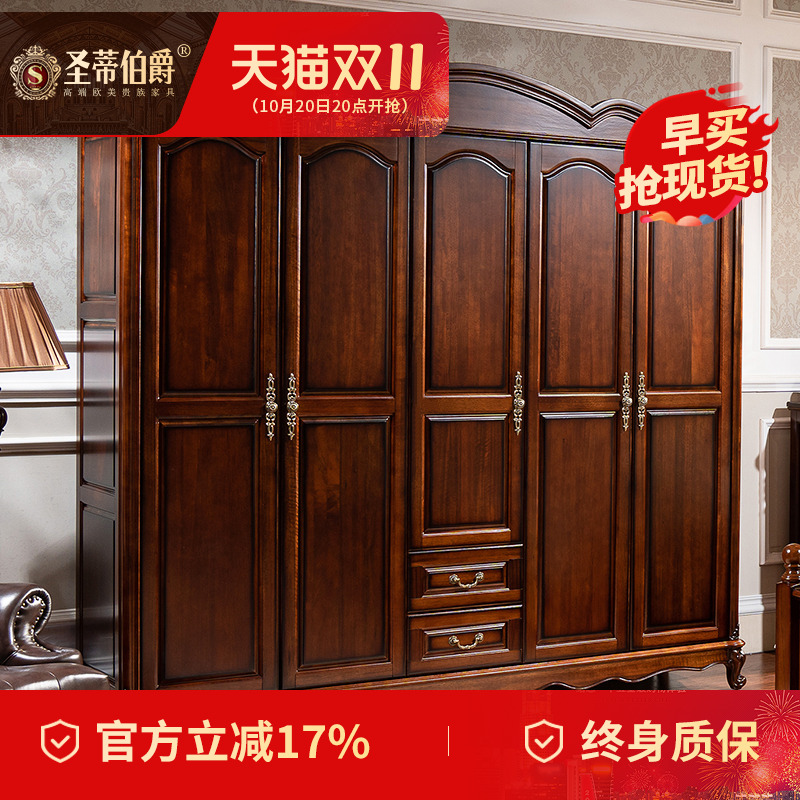 简约乡村美式全实木衣柜主次卧室家具衣帽间两三门四门五门衣橱柜