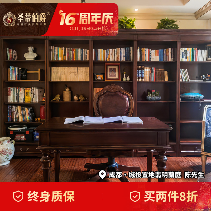 圣蒂伯爵美式全实木1.2米书桌