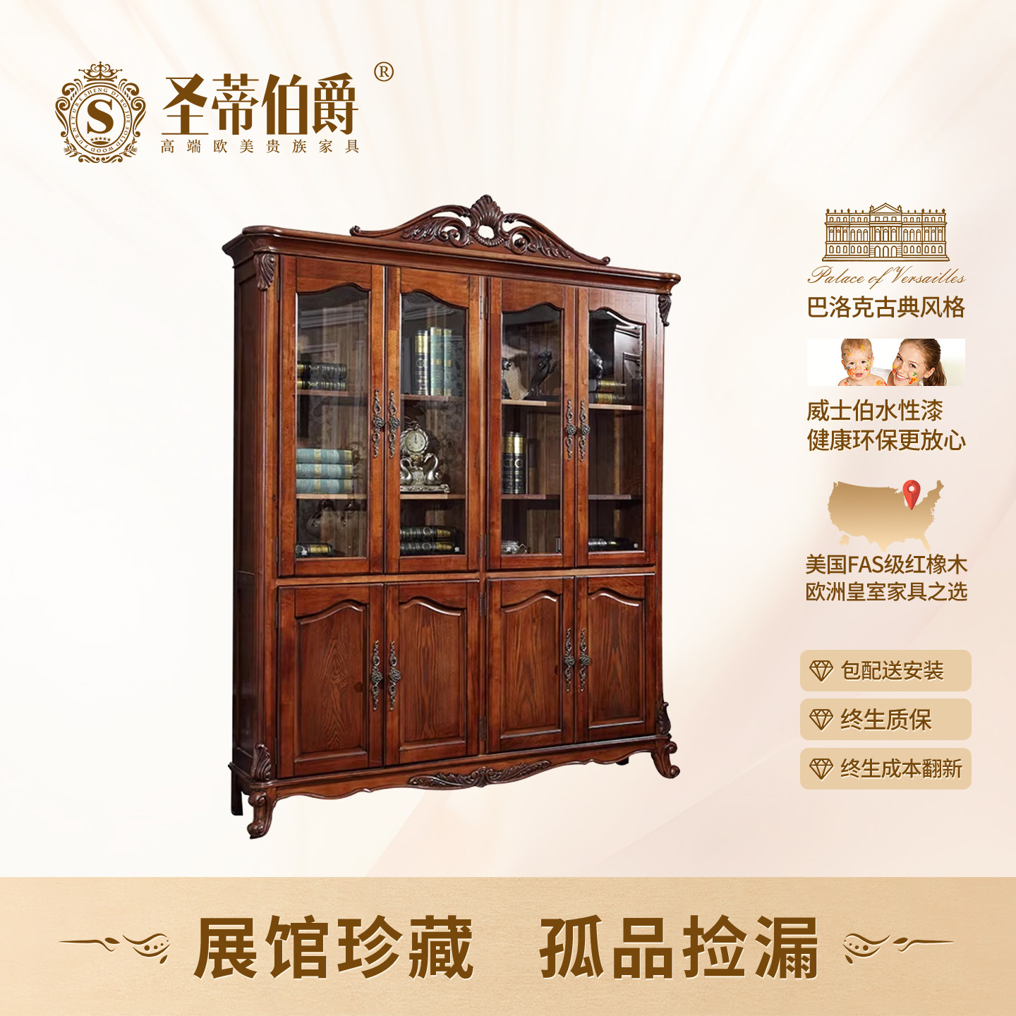 圣蒂伯爵孤品捡漏美式法式奢华家具欧式纯实木电视柜书房书柜家具