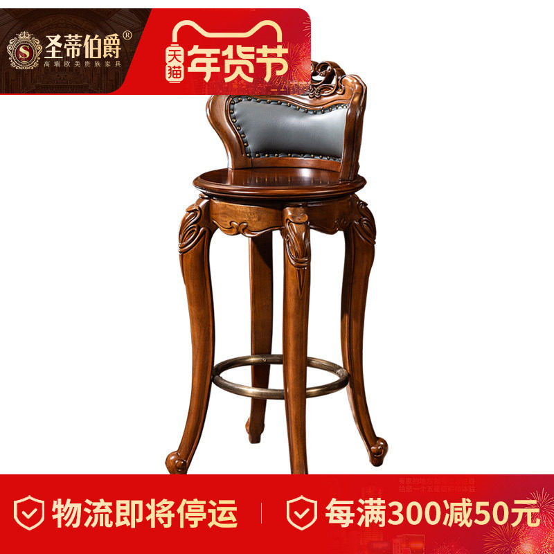 美式全实木吧台椅家用高脚凳欧式复古靠背椅复古酒吧椅,住宅家具,家用高脚椅,淘宝优惠券,粉丝福利购,淘宝优惠卷