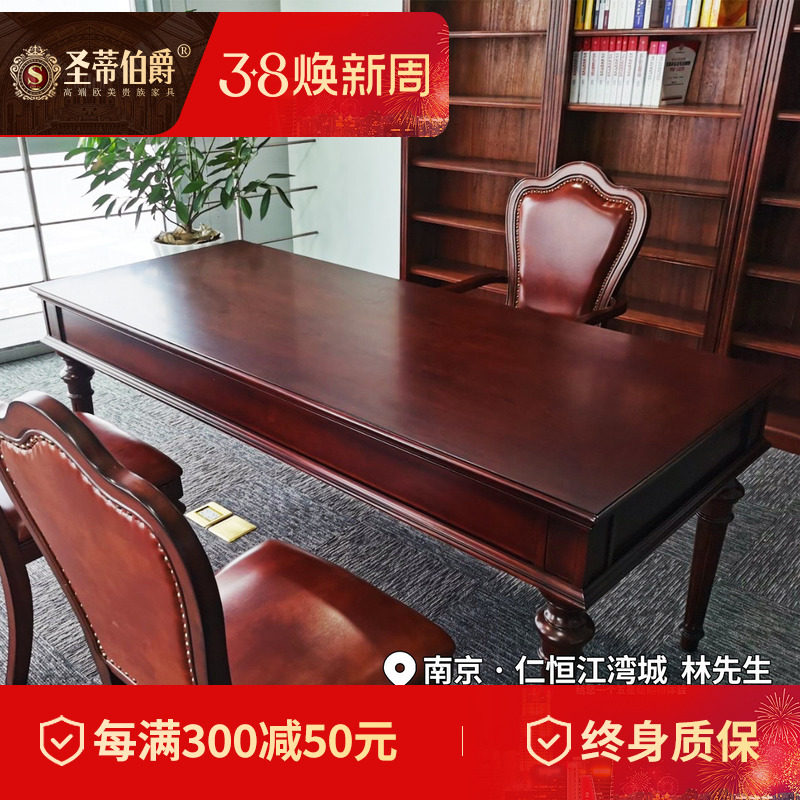 圣蒂伯爵 美式书桌2米豪华大户型书房全实木老板桌带抽屉办公桌