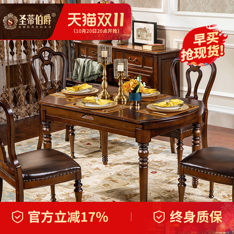 美式乡村实木圆餐桌可伸缩折叠多功能大小户型家用方形餐桌椅组合