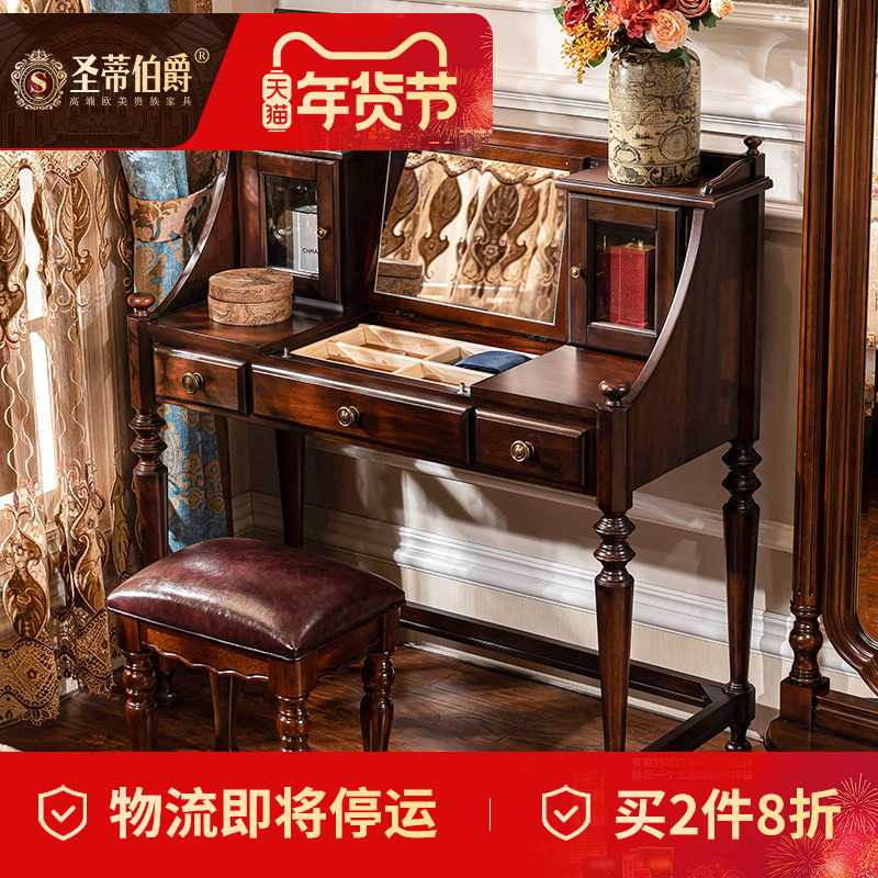 美式复古全实木梳妆台化妆桌带收纳盒镜子欧式家用书房写字台