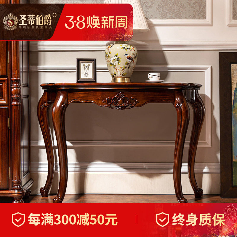 圣蒂伯爵美式全实木玄关桌欧式复古靠墙边桌入户玄关柜沙发背几