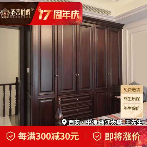 圣蒂伯爵美式别墅全屋定制