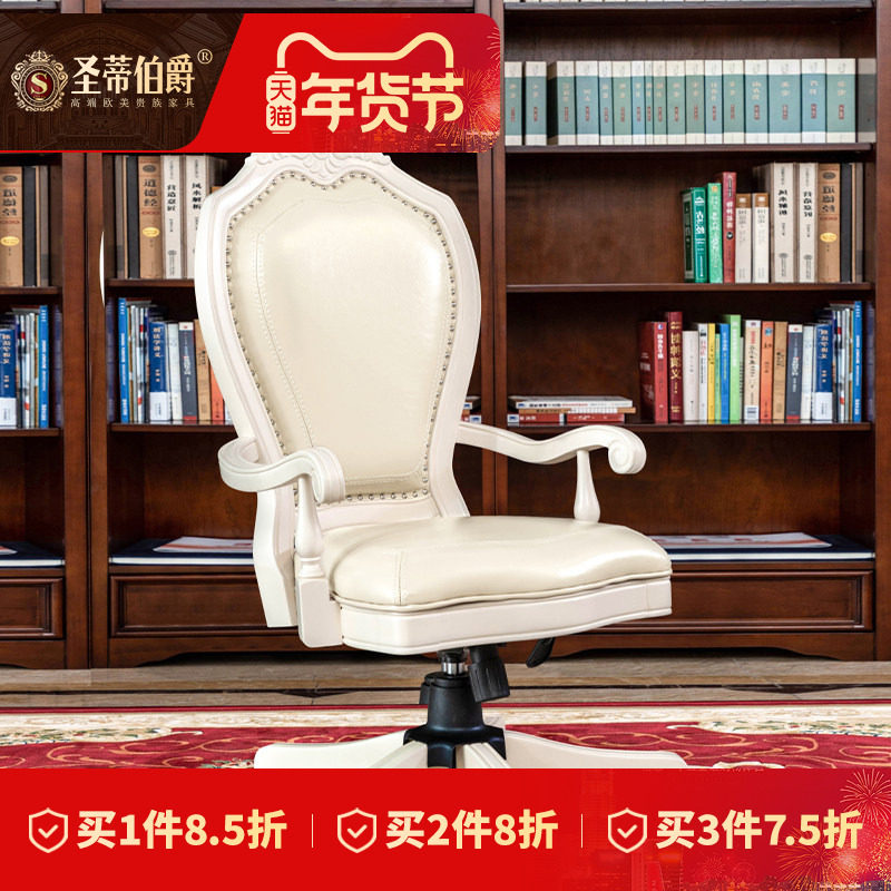 欧式白色真皮旋转椅复古书房办公升降椅美式实木书桌靠背电脑椅