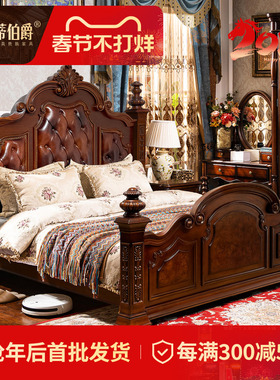 美式别墅轻奢实木雕花床大户型主卧室床1.8米床软包床双人婚床