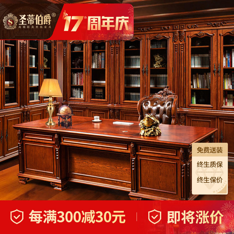 奢华美式办公桌总裁电脑桌红橡木欧式实木书桌书房家具书法写字台