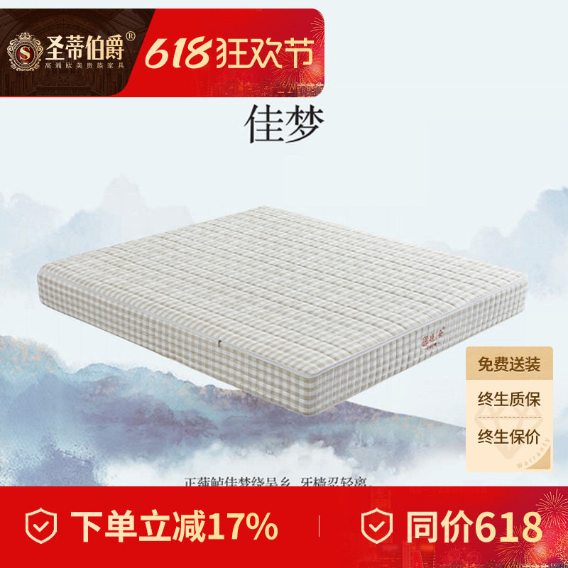 别墅高端椰棕全植物黄麻床垫护脊高弹透气可拆洗软硬适中佳梦床垫