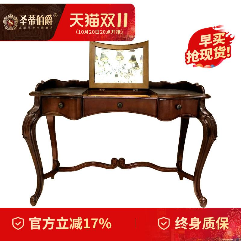 美式复古全实木梳妆台化妆桌带收纳盒镜子欧式家用书房写字台