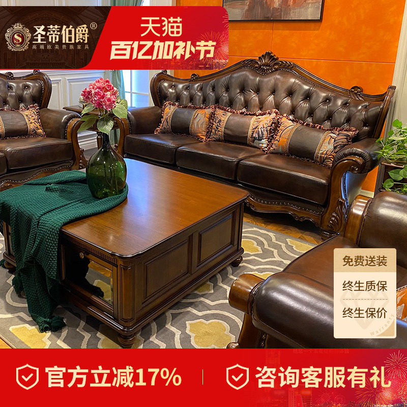 美式奢华别墅高端美式真皮沙发复古头层牛皮欧式实木法式客厅组合