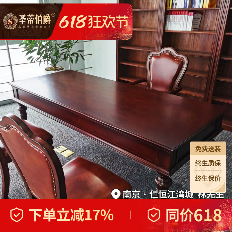 圣蒂伯爵美式书桌2米豪华大户型书房全实木老板桌带抽屉办公桌