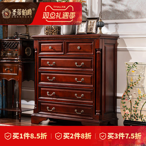 圣蒂伯爵全实木美式斗柜